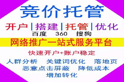 百度竞价广告收费策略探讨